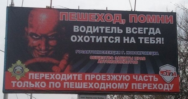 Социальная реклама в Новокузнецке