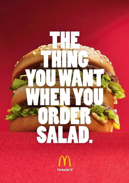 McDonald s: "То, что ты на самом деле хочешь, заказывая салат"