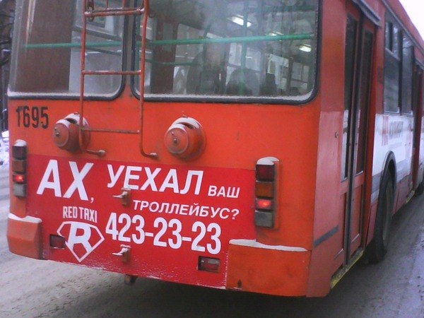Грамотная реклама такси