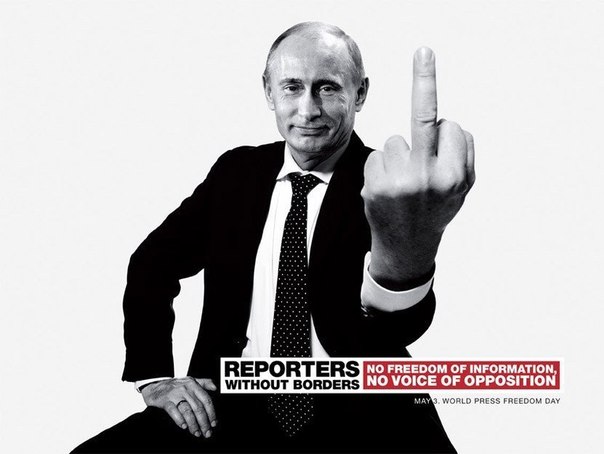Противоречивая реклама организации "Репортеры без границ": "Нет свободе слова. Никакого мнения оппозиции"