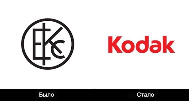 Подборка логотипов известнейших компаний в стиле «было-стало».