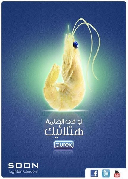 Реклама презервативов Durex для Египта