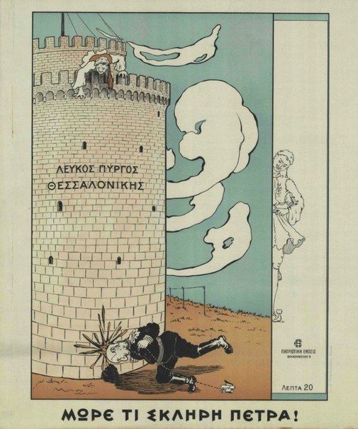 Плакаты времен 1-ой Мировой Войны (1914-1918)