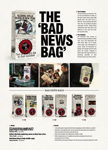 "Пакет плохих новостей" - пакет, в который упаковывают алкоголь в Дели, Индия. "Пакет плохих новостей" внедрен полицией города для того, чтобы снизить количество фатальных аварий по вине пьяных