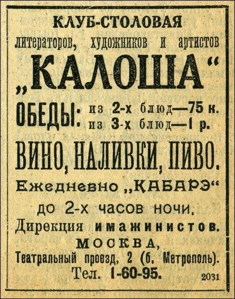 Шедевры нейминга, СССР, 1924 г.