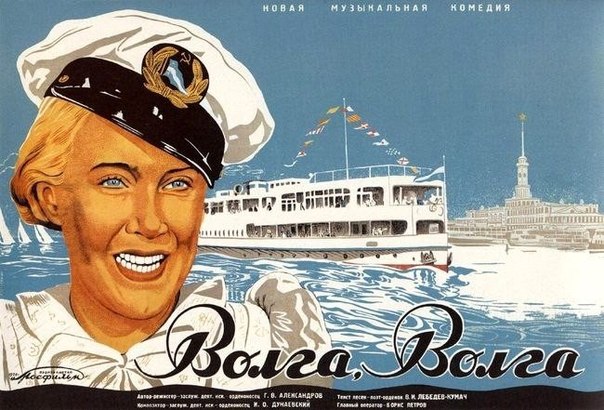 Постеры советских фильмов