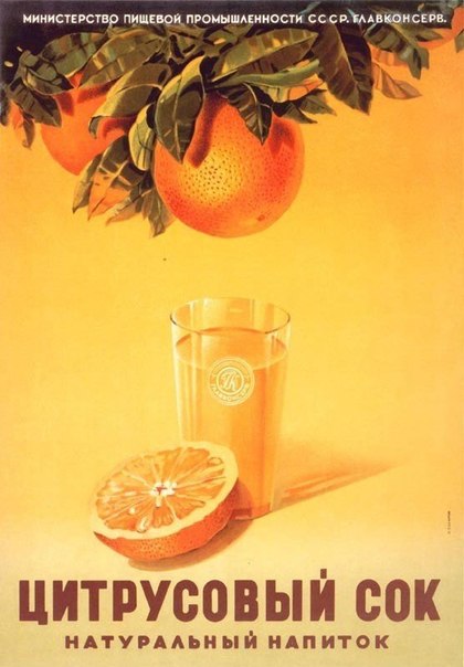Соки, воды, мороженое, квас, морс в небольшой, но яркой рекламной серии плакатов СССР 30-60 гг. прошлого столетия.