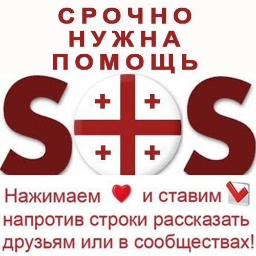 Картинки sos нужна помощь