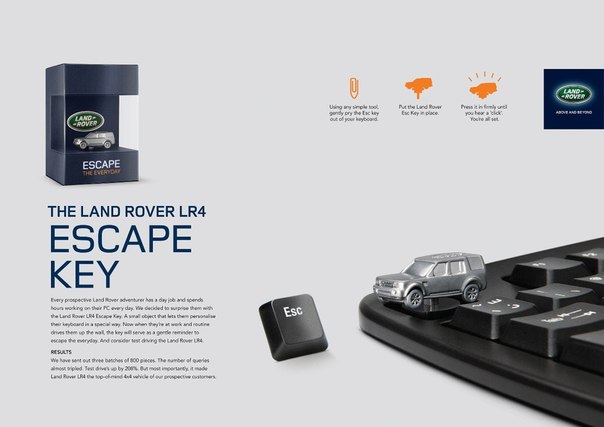 Land Rover: креативная замена кнопке escape, "сбежать", на клавиатуре