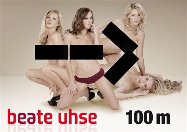 Указатели немецких секс шопов Beate Uhse