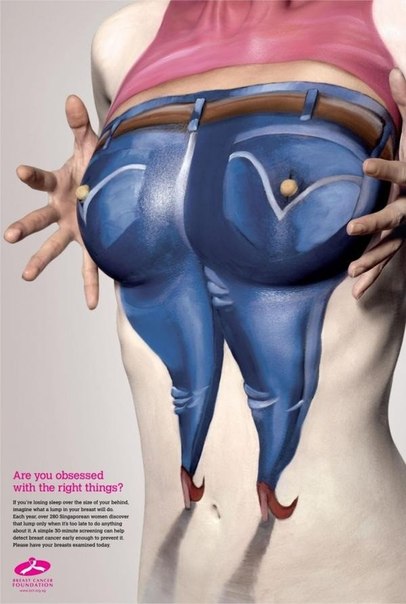 Реклама против рака груди: "Не думайте о ерунде"