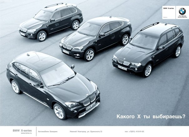 Подборка лучших рекламных постеров BMW