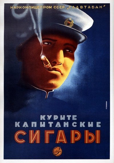 Подборка советских рекламных плакатов