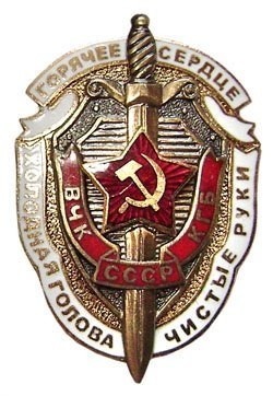 Слоган ВЧК КГБ СССР: "Горячее сердце, холодная голова, чистые руки"