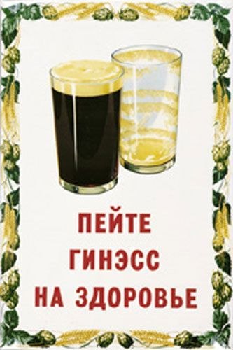 Пятничные плакаты советского периода