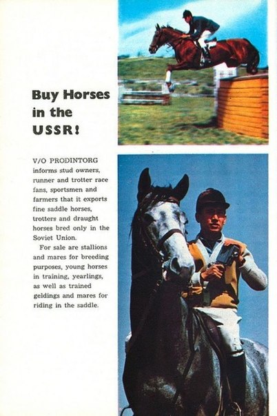 Подборка импортной рекламы товаров из СССР