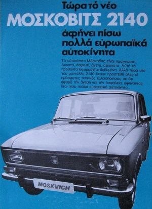 Подборка импортной рекламы товаров из СССР