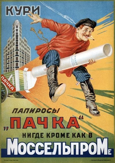 Подборка советской ретро рекламы