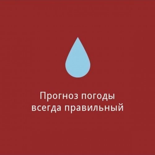 Идеальный мир находится здесь
