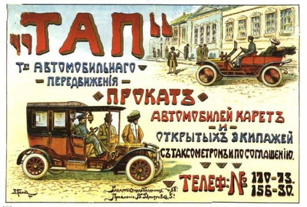Подборка дореволюционной рекламы