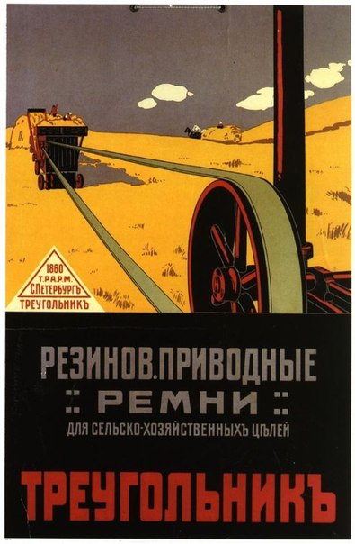 Подборка дореволюционной рекламы