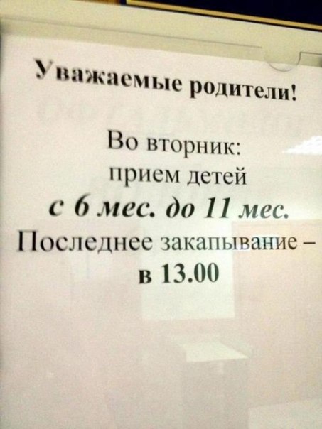 Прием и закапывание