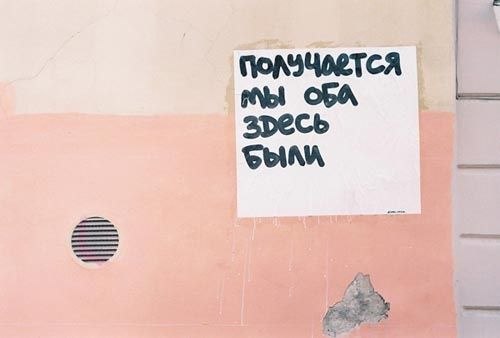 Подборка народного творчества на стенах, заставляющего задуматься