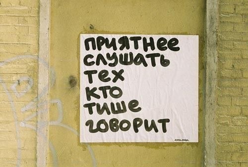 Подборка народного творчества на стенах, заставляющего задуматься