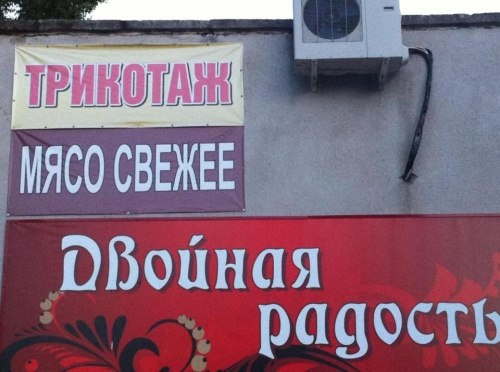 Рекламные маразмы