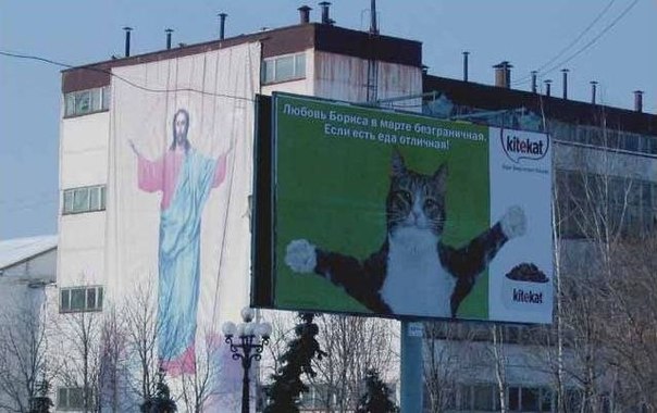 Пример неудачного размещения рекламных баннеров