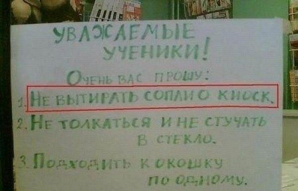 Подборка маразмов в рекламных объявлениях и вывесках