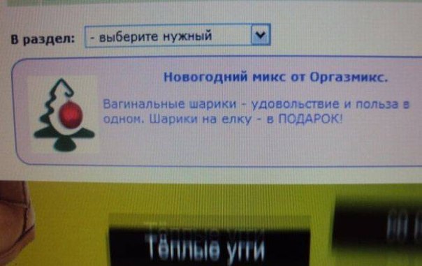 Рекламные маразмы