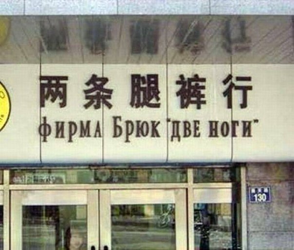 Рекламные маразмы
