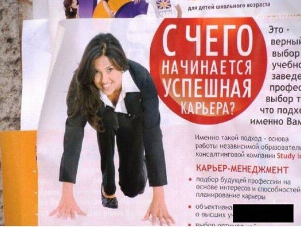 Рекламные маразмы