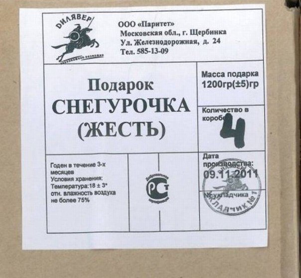 Рекламные маразмы