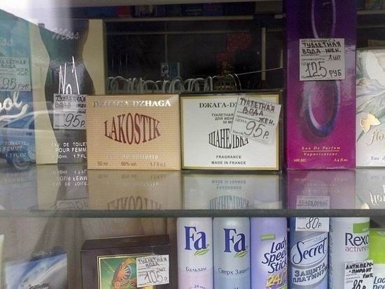 Лакостик и Шанелька