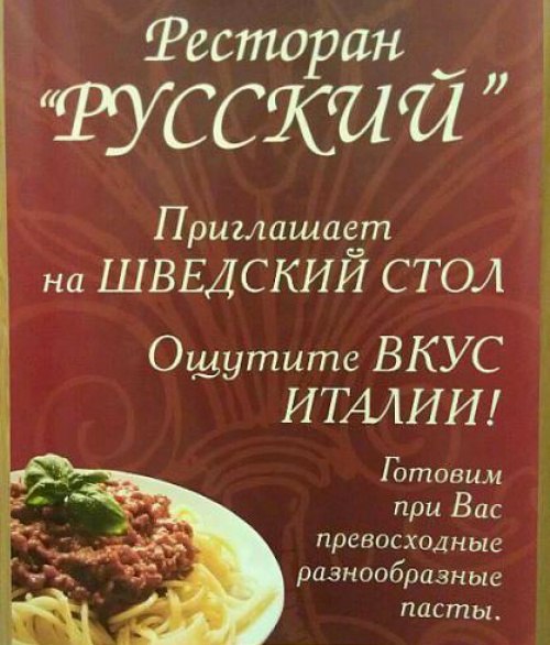 Рекламные маразмы