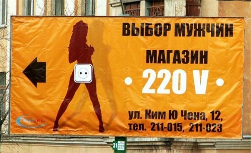 Рекламные маразмы