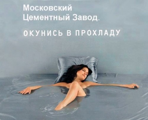 Рекламные маразмы