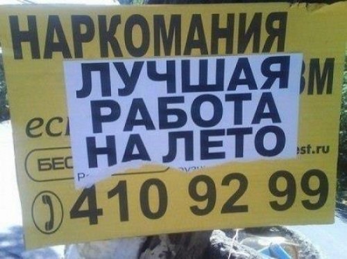 Рекламные маразмы