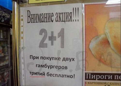 Рекламные маразмы