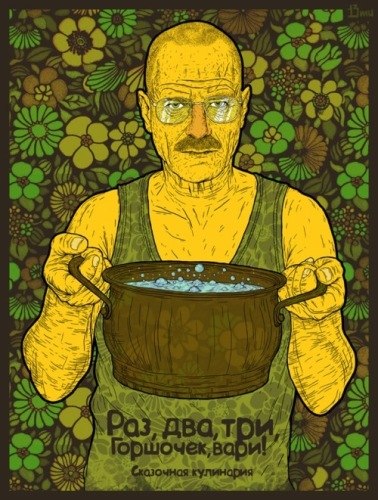 Сказочная кулинария