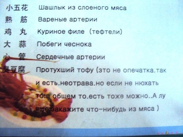 Тонкости перевода