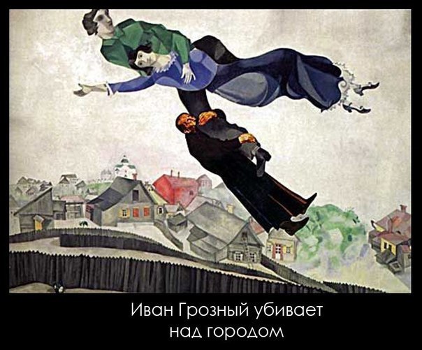 Иван Грозный убивает... и убивает... и убивает...