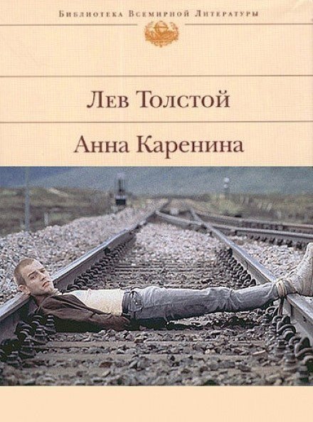 Классика в современной обработке