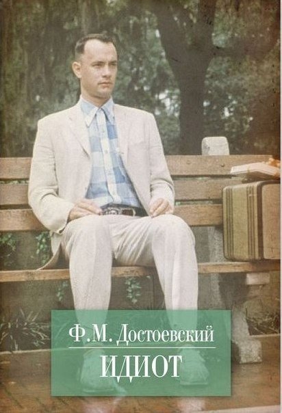 Классика в современной обработке