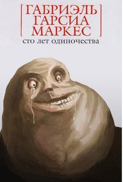 Классика в современной обработке