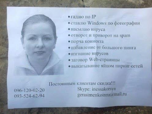 Знахарка. Наши дни