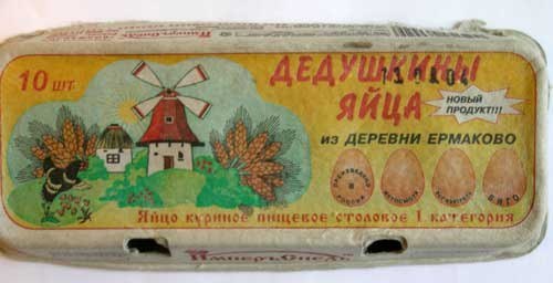 Дедушкины яйца