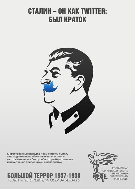 Сталин - он как...